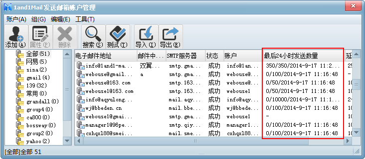 账户策略