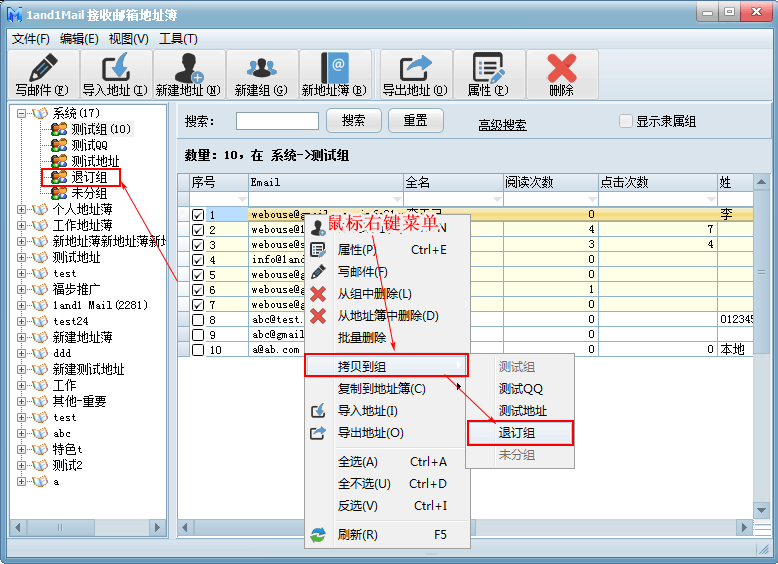 退订组