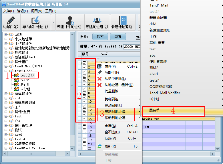 地址簿中的邮件地址添加到黑名单中